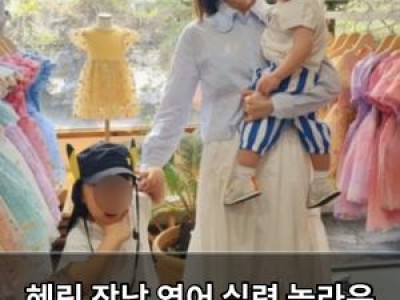 혜림 장남 영어 실력 놀라운 이유 공개