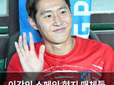 이강인 스페인 현지 매체들 황금 왼발 칭찬