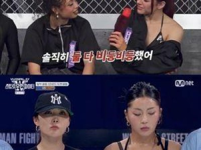 범접이 월드 오브 스우파 파이널 탈락에 팬들 충격