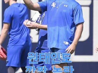 삼성 외국인 투수 가라비토 첫 등판 앞둬 팬들 기대감 높아