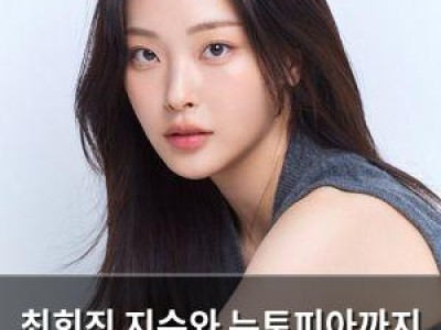 최희진 지수와 뉴토피아까지 함께한 우정 드러내