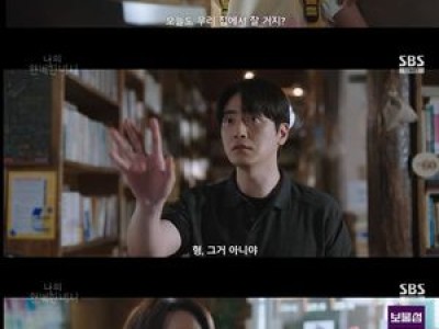 나완비 한지민 이준혁 연애 드러나 직원들 충격