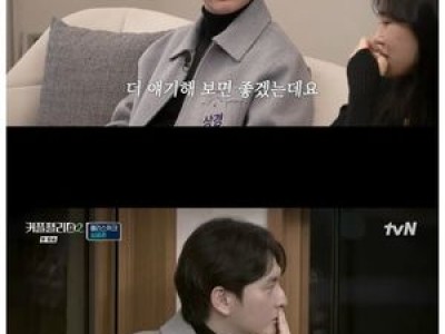 커플팰리스2 배주희 자신에 대한 말에 충격받아