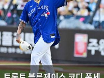 토론토 블루제이스 코디 폰세 한국어로 환영해 논란