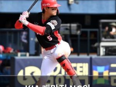 KIA 개막전 NC와 맞붙는다