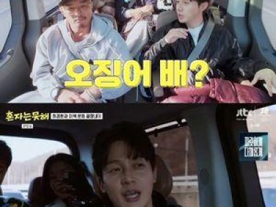 허경환 출연 혼자는 못 해 방송 후 팬들 반응 뜨거웠다