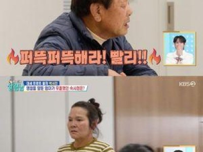 박서진 어머니 명절 앞에 분노한 이유