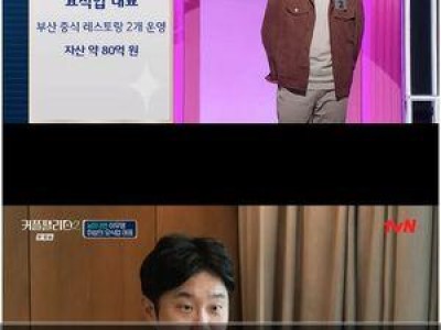 리치 & 젠틀 그룹 커플팰리스2에서 화제