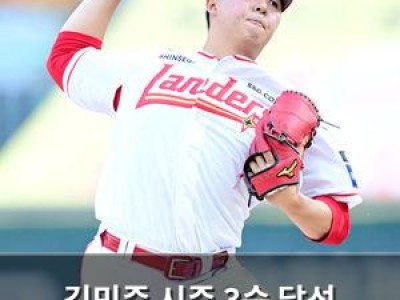 김민준 시즌 3승 달성 가능성에 관심 집중