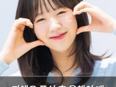 지예은 폭식 후 올챙이 배 인증 먹짱 별명 떠들썩