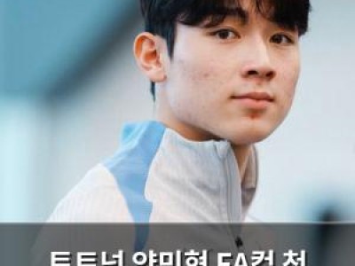 토트넘 양민혁 FA컵 첫 출전 기회 잡음