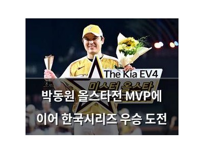 박동원 올스타전 MVP에 이어 한국시리즈 우승 도전