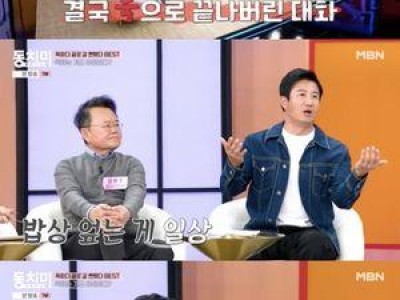 동치미 출연자들 허니문 뺏기 논란