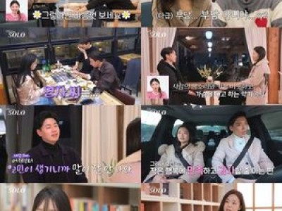 나는 솔로 26기에서 삼각 로맨스가 터졌어