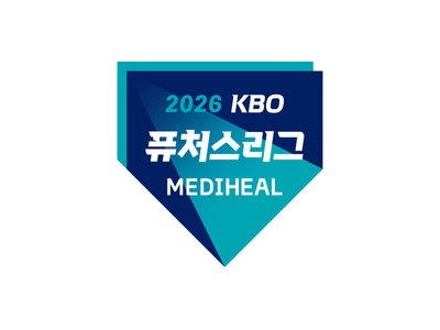 메디힐 3년 연속 KBO 퓨처스리그 스폰서십 유지
