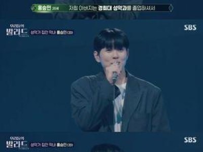 박경림 신 고막남친 예고해 화제