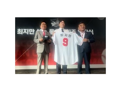 최지만 울산 웨일즈 입단식에 등장했네