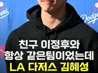 김혜성 스프링캠프 인터뷰로 관심 집중
