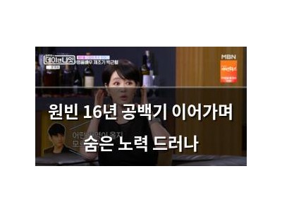 원빈 16년 공백기 이어가며 숨은 노력 드러나