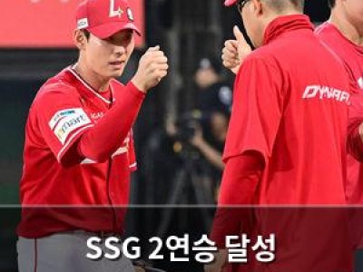 SSG 2연승 달성 투타조화가 핵심