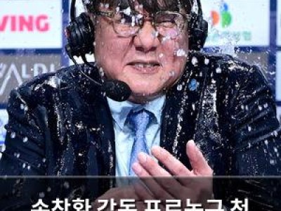 손창환 감독 프로농구 첫 승리에 홀라장