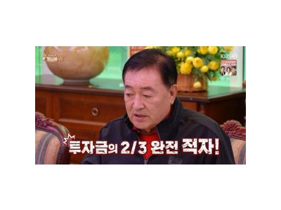 임채무 두리랜드 적자에 또 휩싸짐