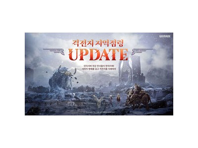 레전드 오브 이미르 신규 사냥터 격전지 업데이트