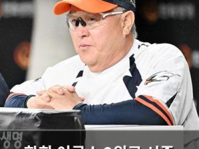 한화 이글스 2위로 시즌 마감 충격 패배