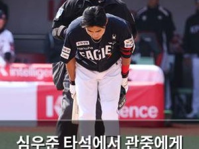 심우준 타석에서 관중에게 인사하다가 실수했네
