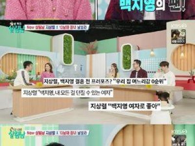 지상렬 백지영에 뒤늦은 애정 고백해 화제