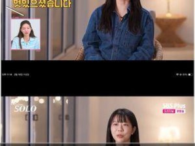 솔로 30기 영철 드디어 알 깨고 나왔나