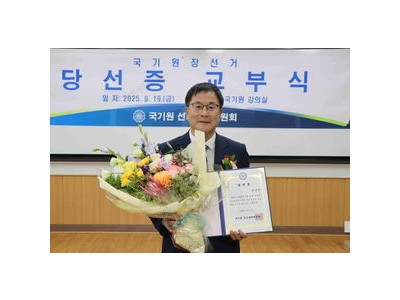 윤웅석 전 연수원장 국기원장 당선