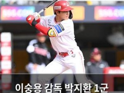 이숭용 감독 박지환 1군 복귀 기대