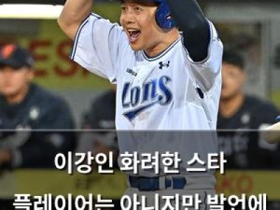 이강인 화려한 스타 플레이어는 아니지만 발언에 팬들 반응 뜨거움