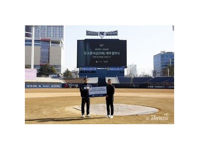 NC 케이엔코리아와 의류 킷 스폰서 계약 체결