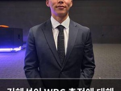 김혜성이 WBC 출전에 대해 말했네
