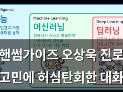 핸썸가이즈 오상욱 진로 고민에 허심탄회한 대화
