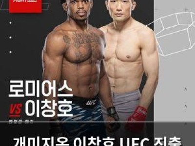 개미지옥 이창호 UFC 진출 확정