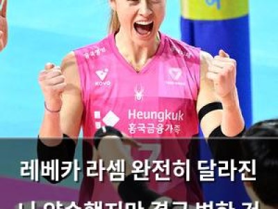 레베카 라셈 완전히 달라진 나 약속했지만 결국 변한 건 아니었나