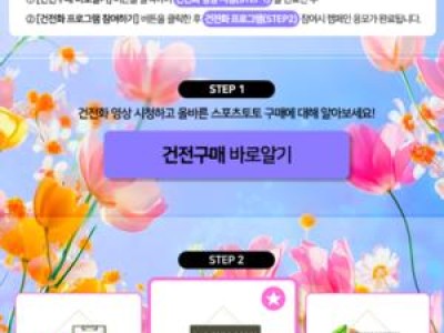 베트맨 건전구매 이벤트 진행에 벳볼·기프티콘 등 푸짐한 선물