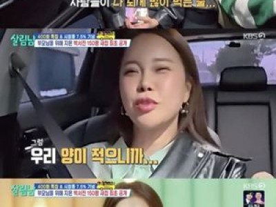 백지영 식욕 폭발에 살림남 멤버들 놀라움