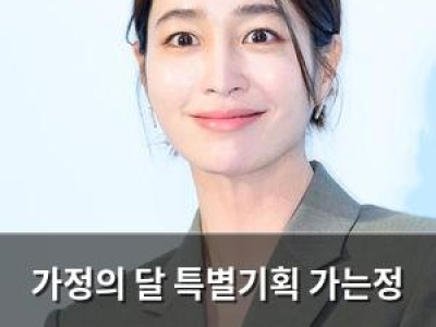 가정의 달 특별기획 가는정 오는정 이민정 정남매와 딘딘이 아이들 위해 열심히 나섰다