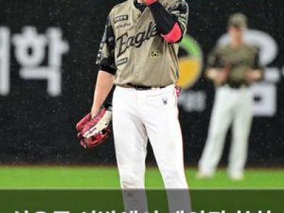 심우준 선발에서 제외된 한화 이글스 팬들 반응 뜨거워