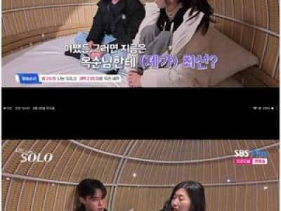 솔로나라 뒤흔든 영수 에겐남의 나는 솔로 30기 출연 논란