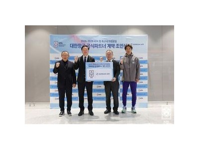 대한축구협회 대한항공과 손잡고 국가대표팀 해외 일정 지원