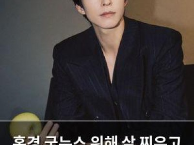 홍경 굿뉴스 위해 살 찌우고 언어까지 배운다