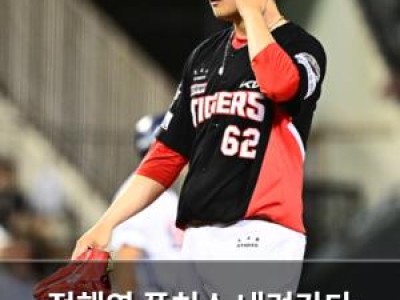 정해영 퓨처스 내려간다 KIA 불펜에 충격