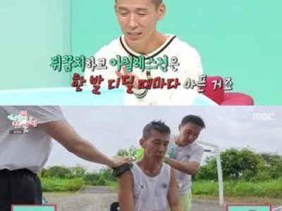 션 강철 체력으로 전참시 출연자들 놀라게 했음