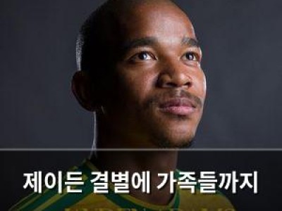 제이든 결별에 가족들까지 충격받은 듯