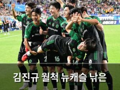 김진규 월척 뉴캐슬 낚은 소감 공유